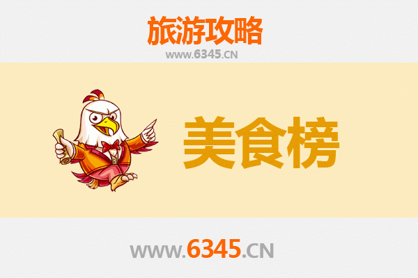 张家口张北美食排行榜前十名