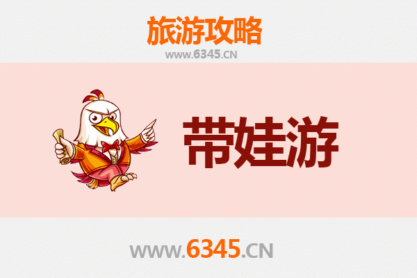 张家口张北亲子游全攻略：带娃出行注意事项与贴心指南