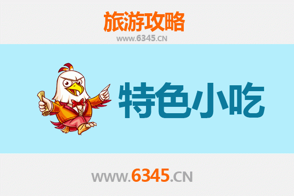张北美食指南：不可错过的草原特色小吃